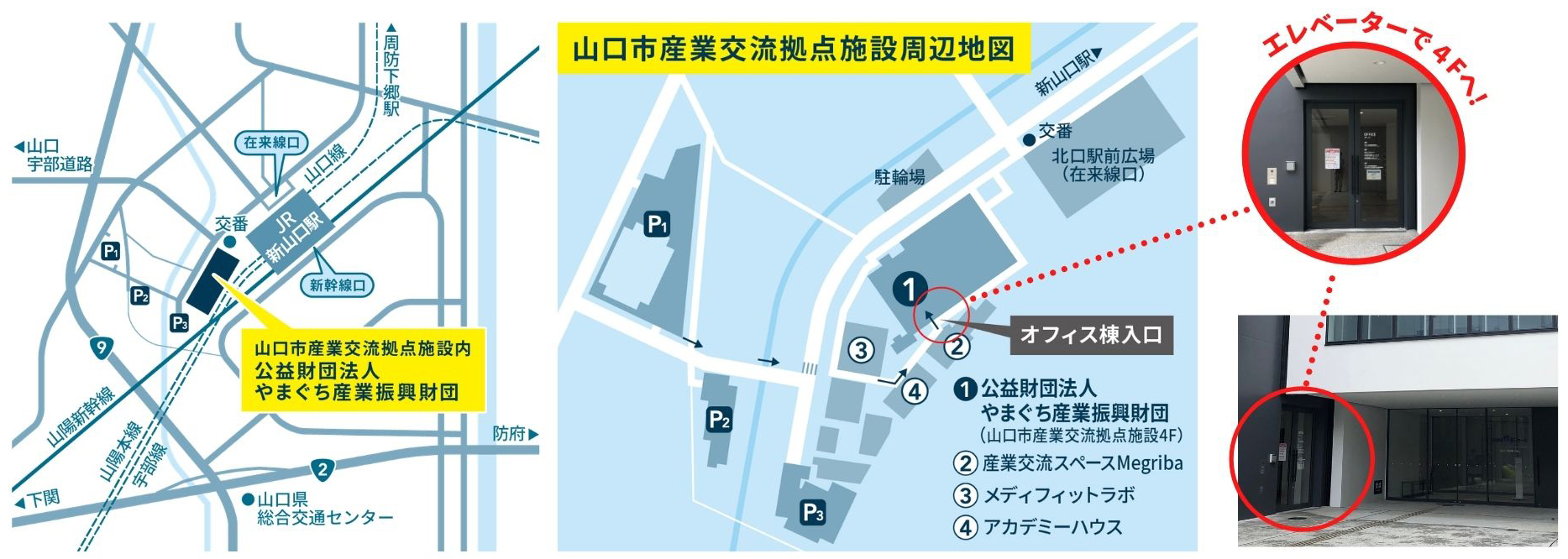 周辺地図／オフィス棟入り口
